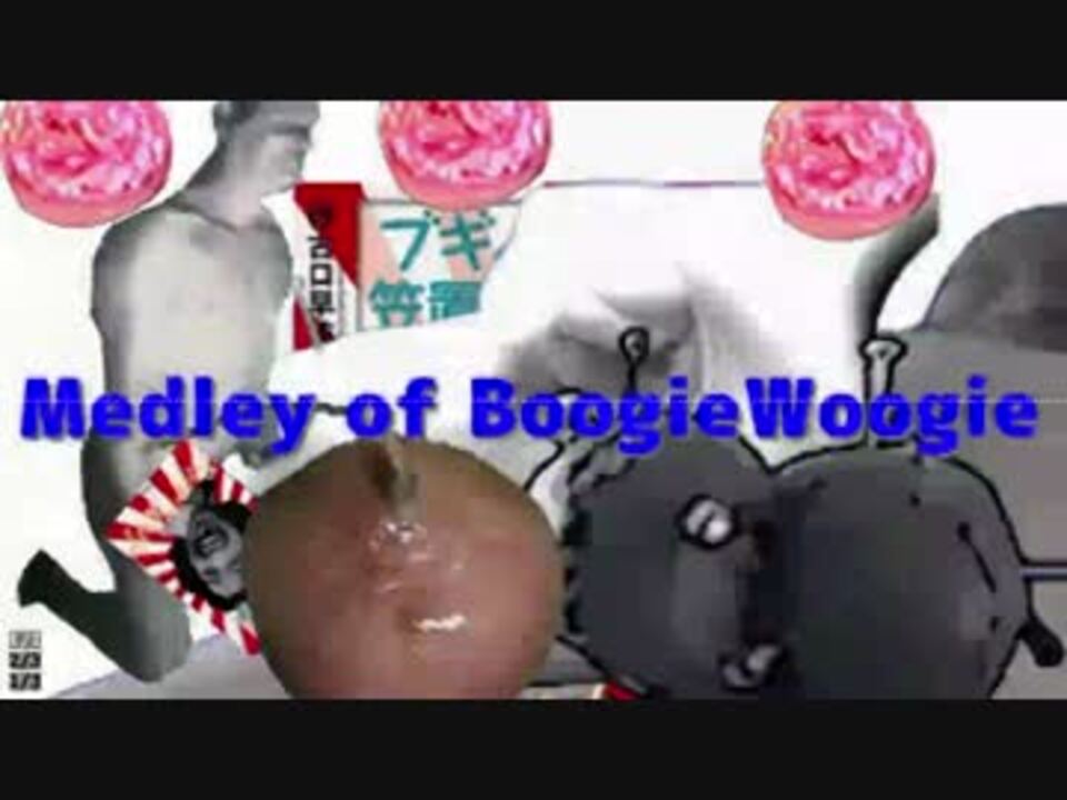 【合作】Medley of BoogieWoogie