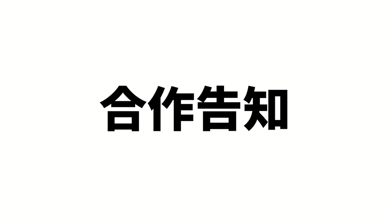 【告知】オトマッド・サイト合作