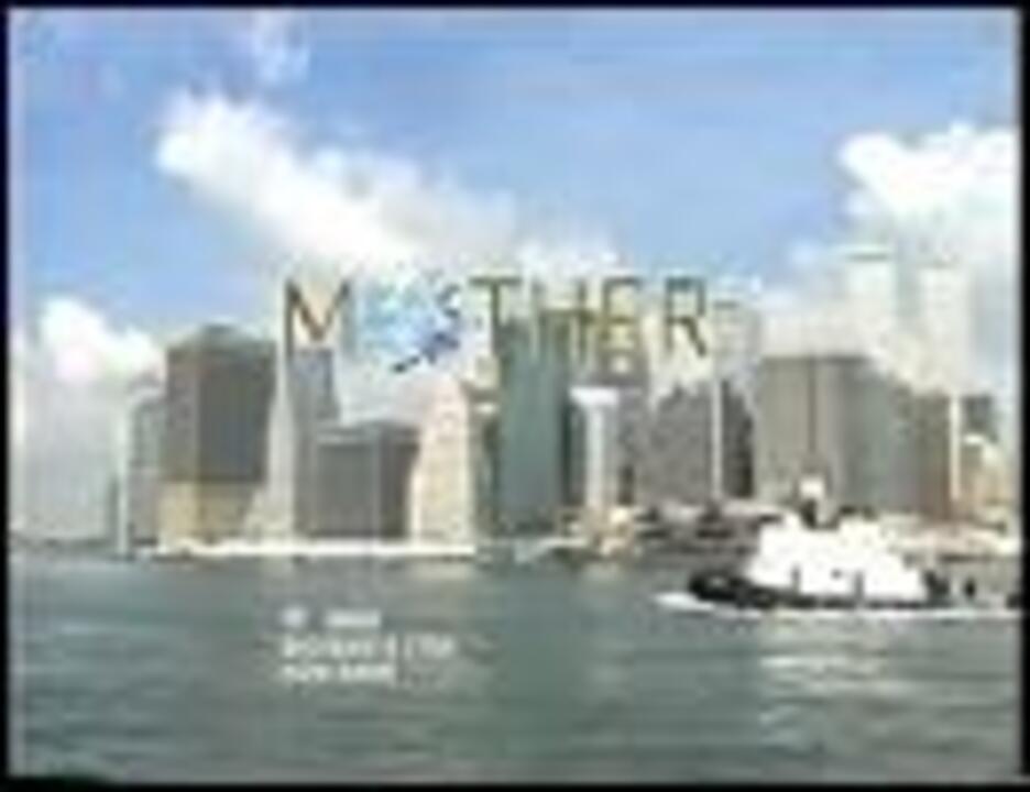 栄光のトランペットの最初に出てくる船でMOTHER