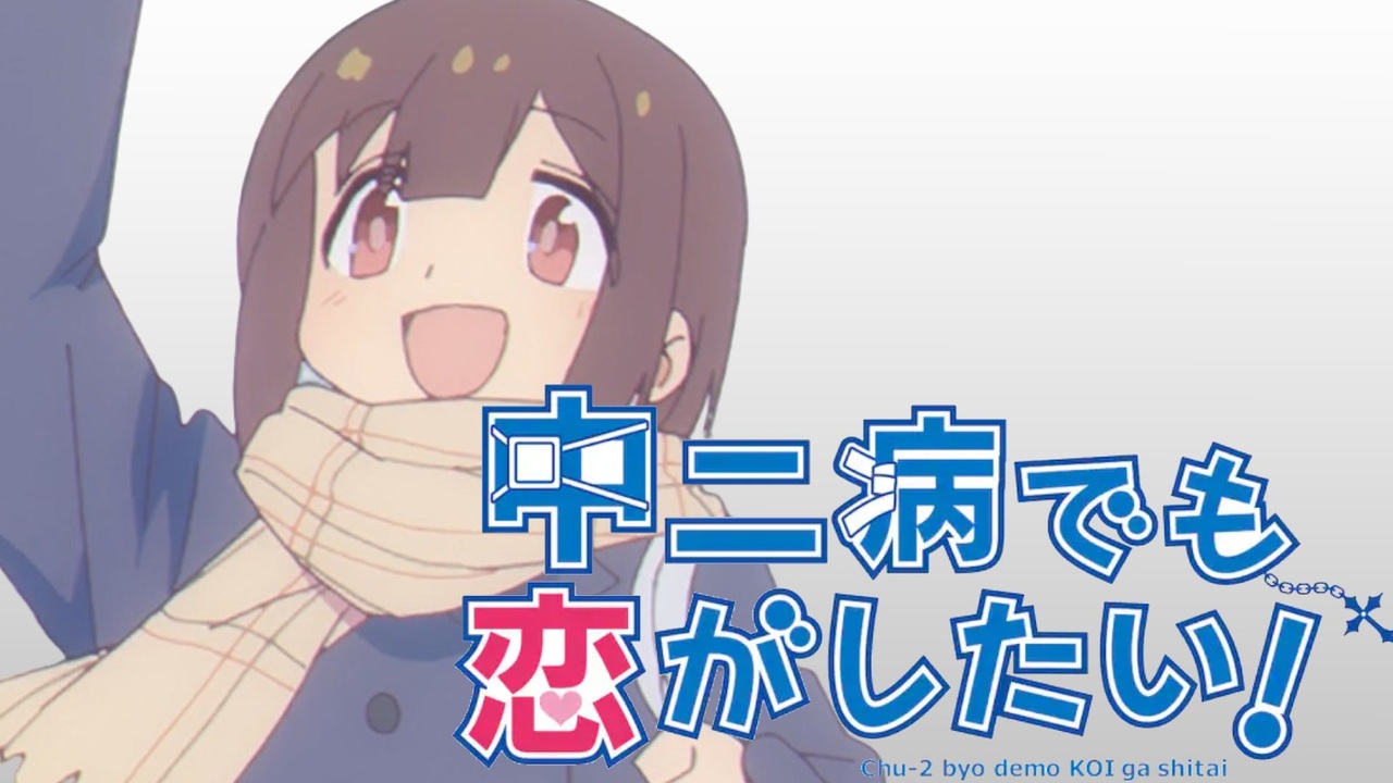 穂月もみじでも恋がしたい！