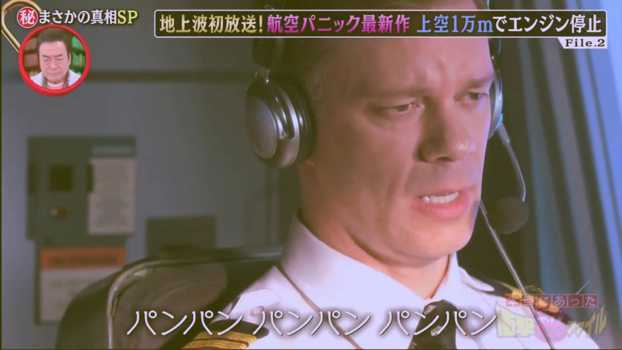 ぱ～んぱ～んぱ～ん