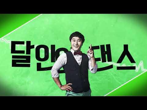 [오직 소리] 달인의 댄스