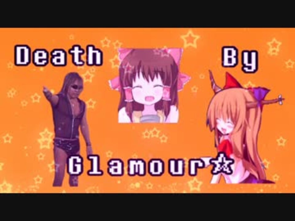 Death By Glamour☆.mp4