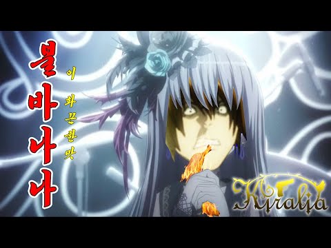 야가미 라이토 - FIRE BANANA
