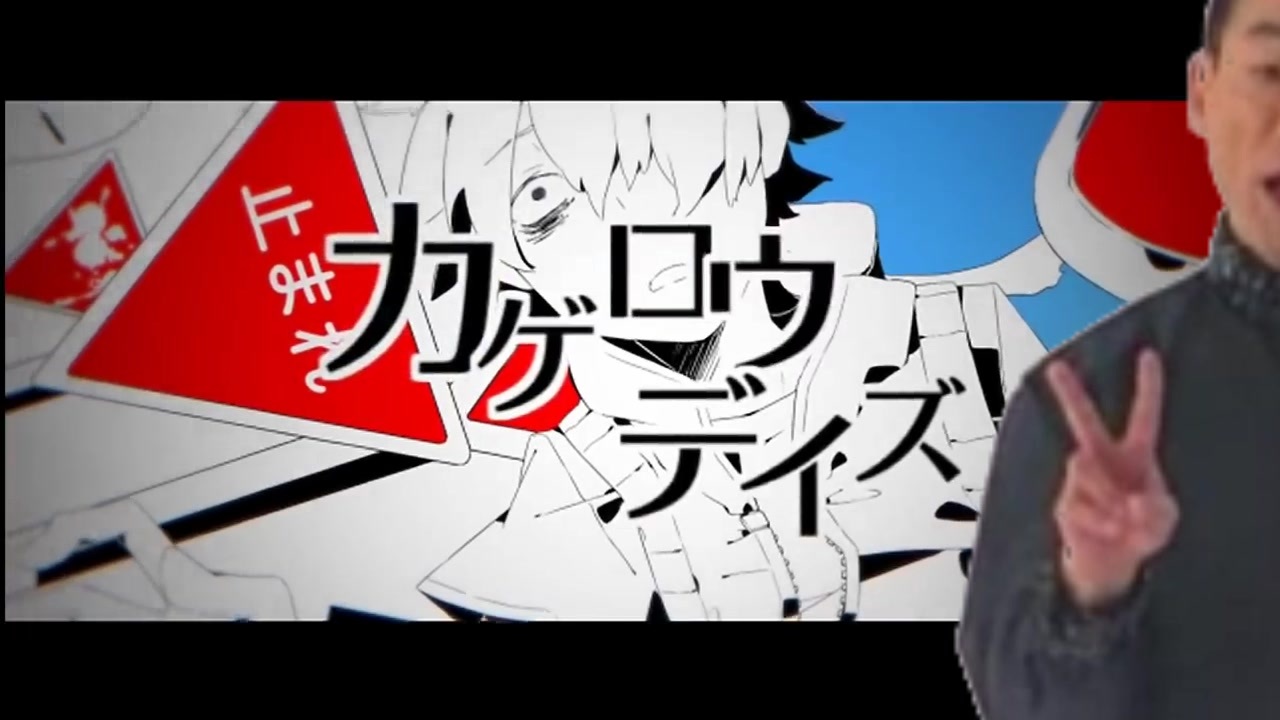 カゲロウジジイズ