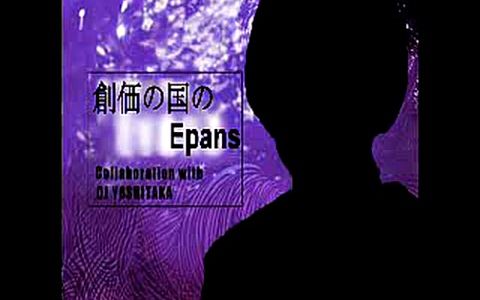 創価の国のEpans【静止画】