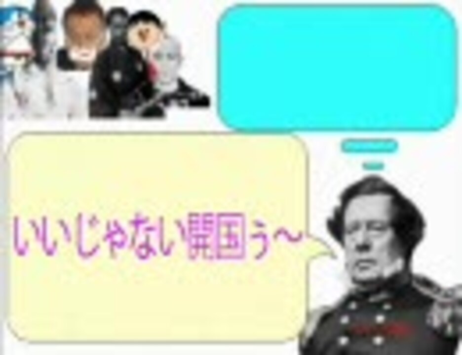 開国希望（ペリー×解読不能）