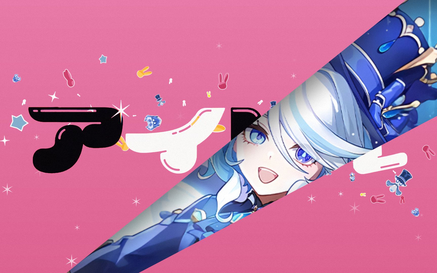 天才アイドルフリーナ