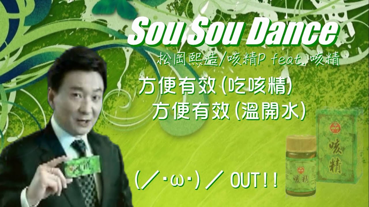 【咳精投稿季'13】Sou Sou Dance【jubeat knit】