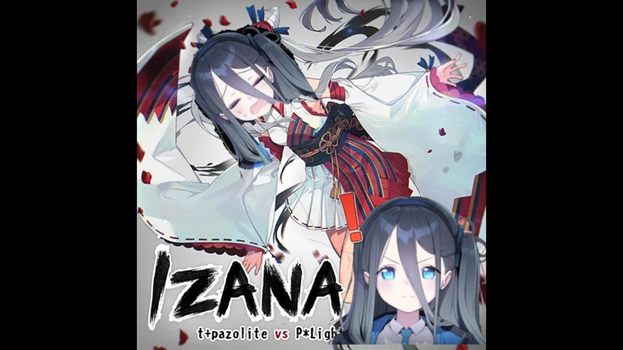 アリス、音ゲーごっこはもうやめなって！