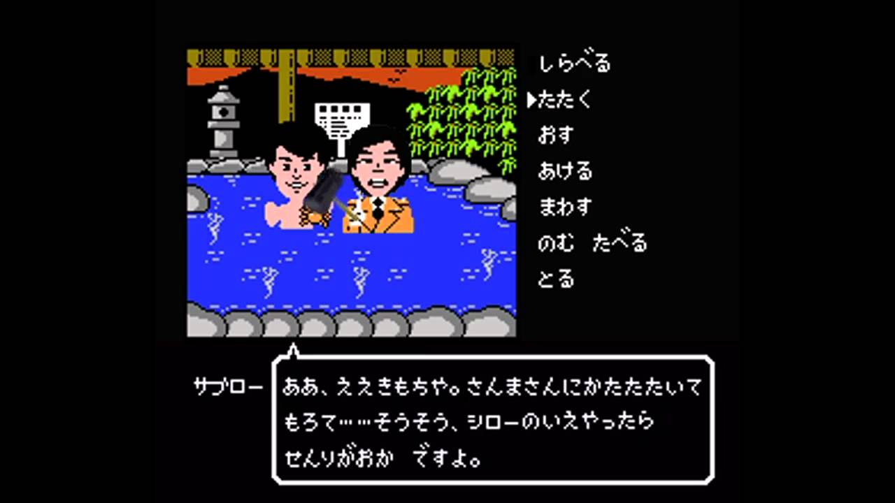 はんまの名探偵