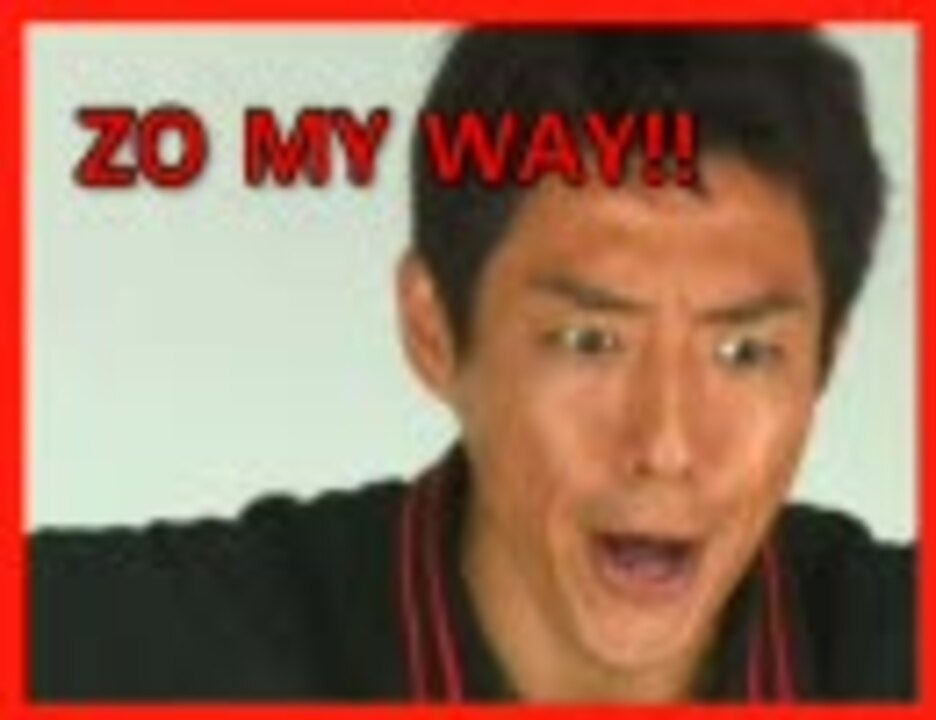 【松岡修造】ZO MY WAY!!【完成版】