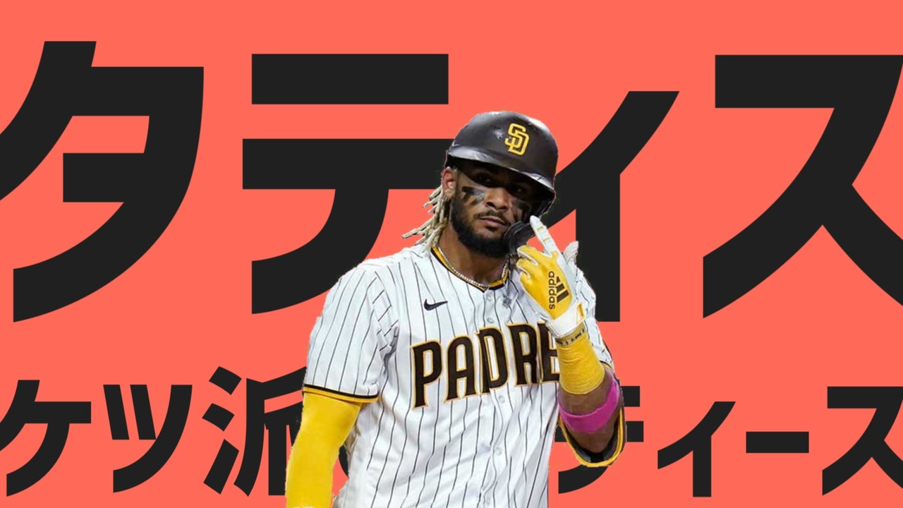 タティスケツ派のタティース
