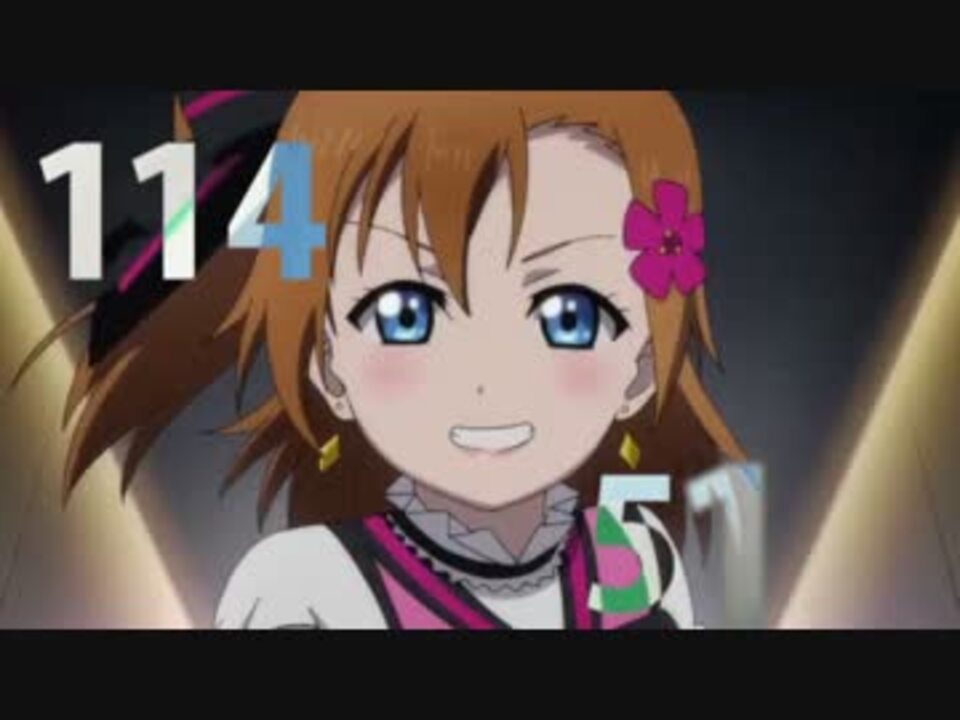 【ラブライブ】μ'sのブロックボール【音MAD】