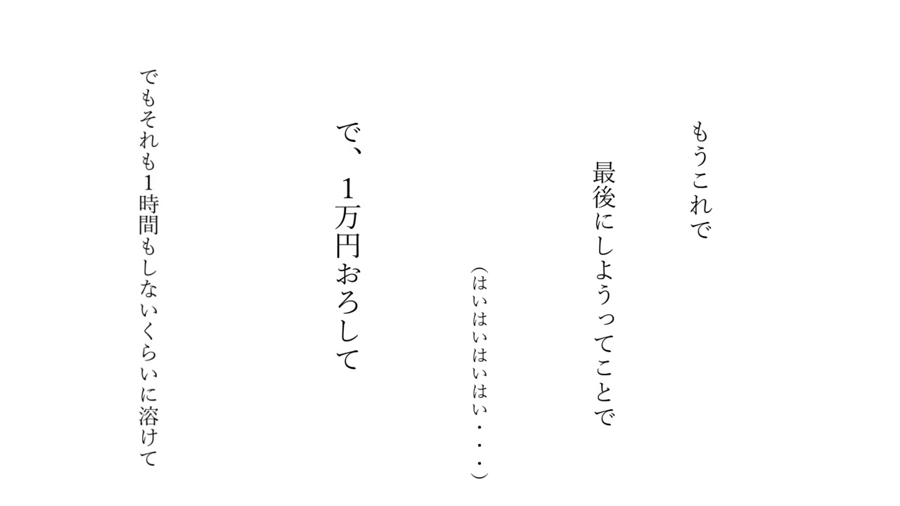 【MAD】　山田ハウス　「革命」