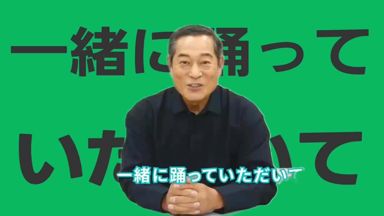 金星のぜひ一緒に踊っていただいて