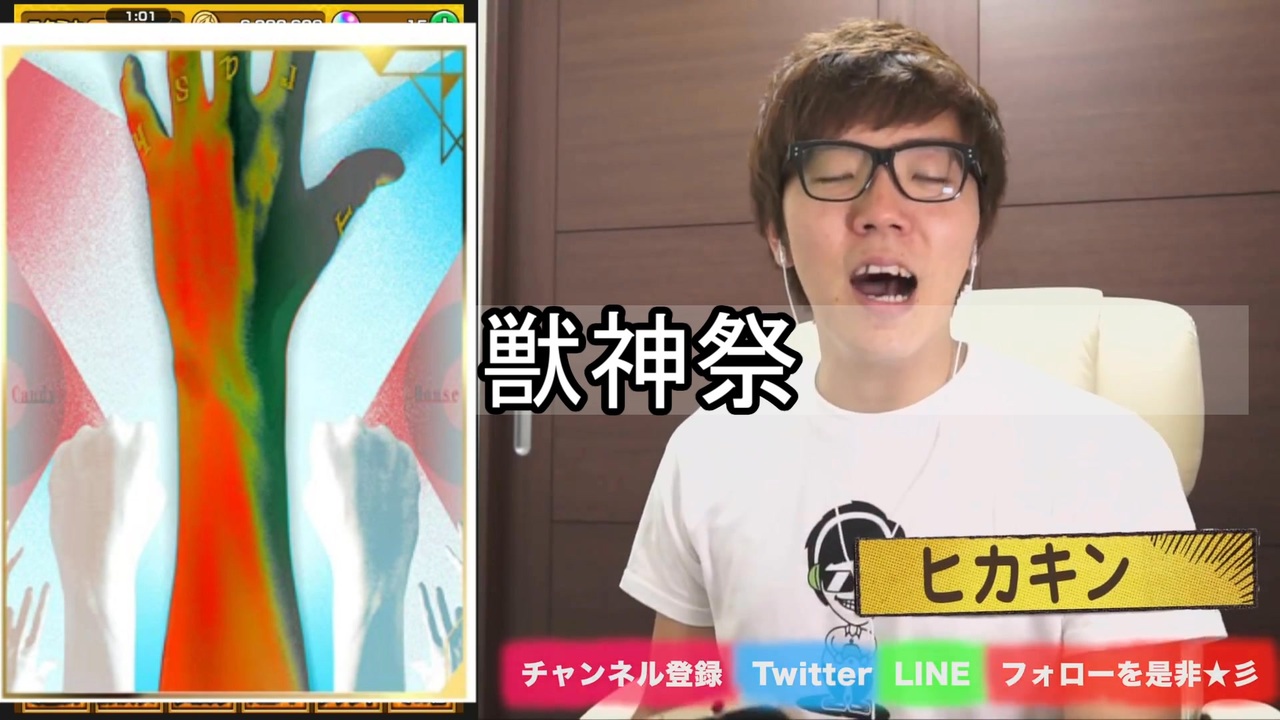 ヒカキンゲームズ中華Trash