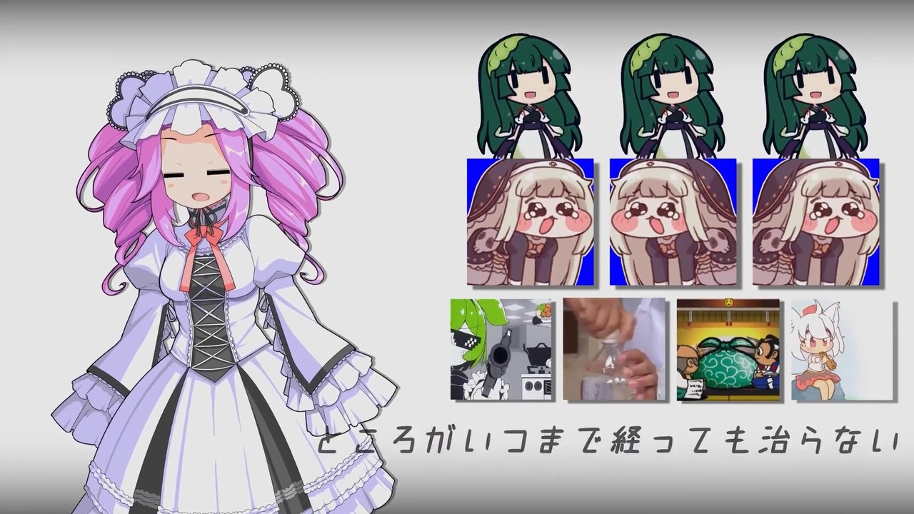 ねちがえたん