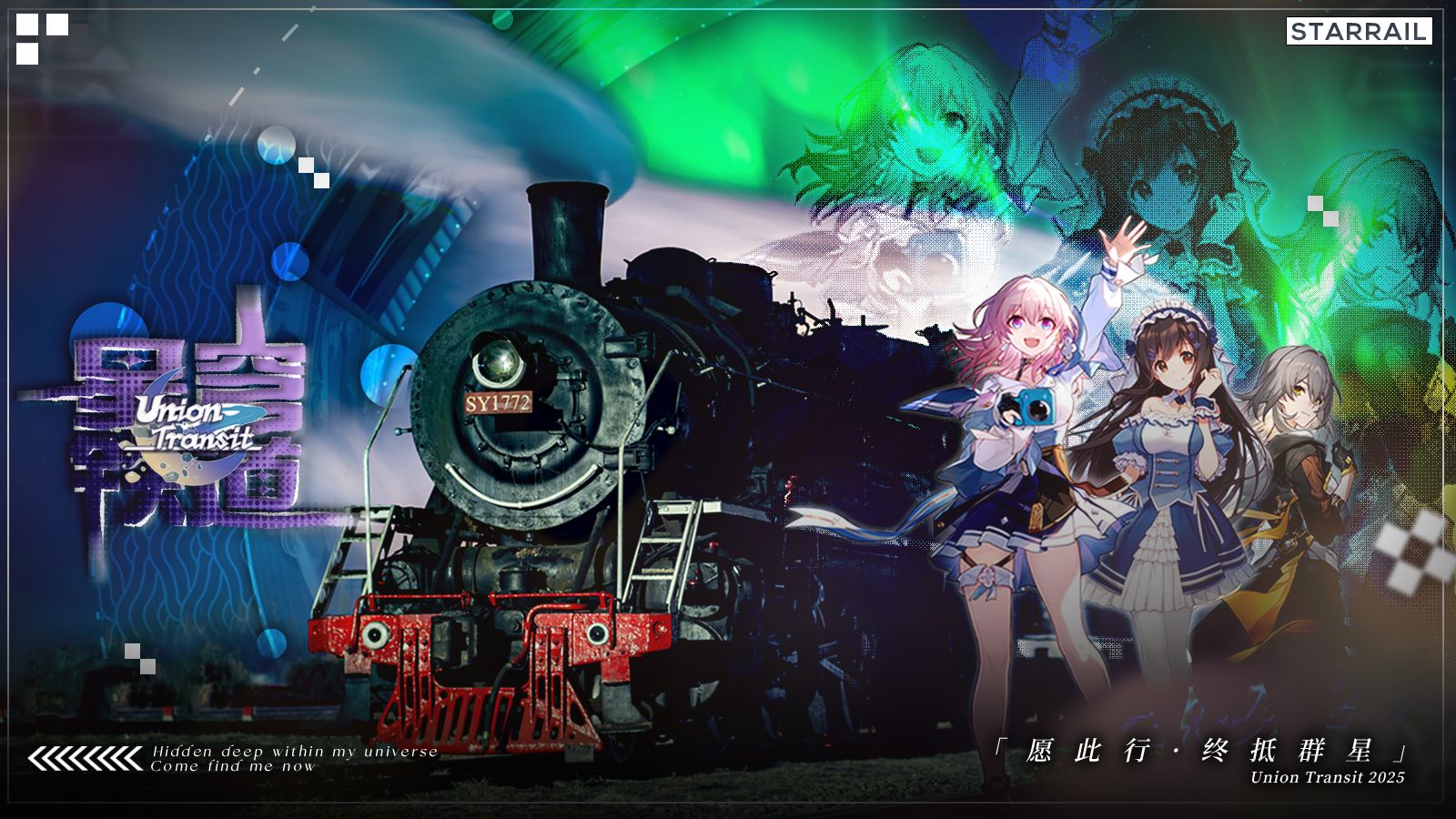 【音MAD合作】Union Transit 2025 ~ 星穹铁道