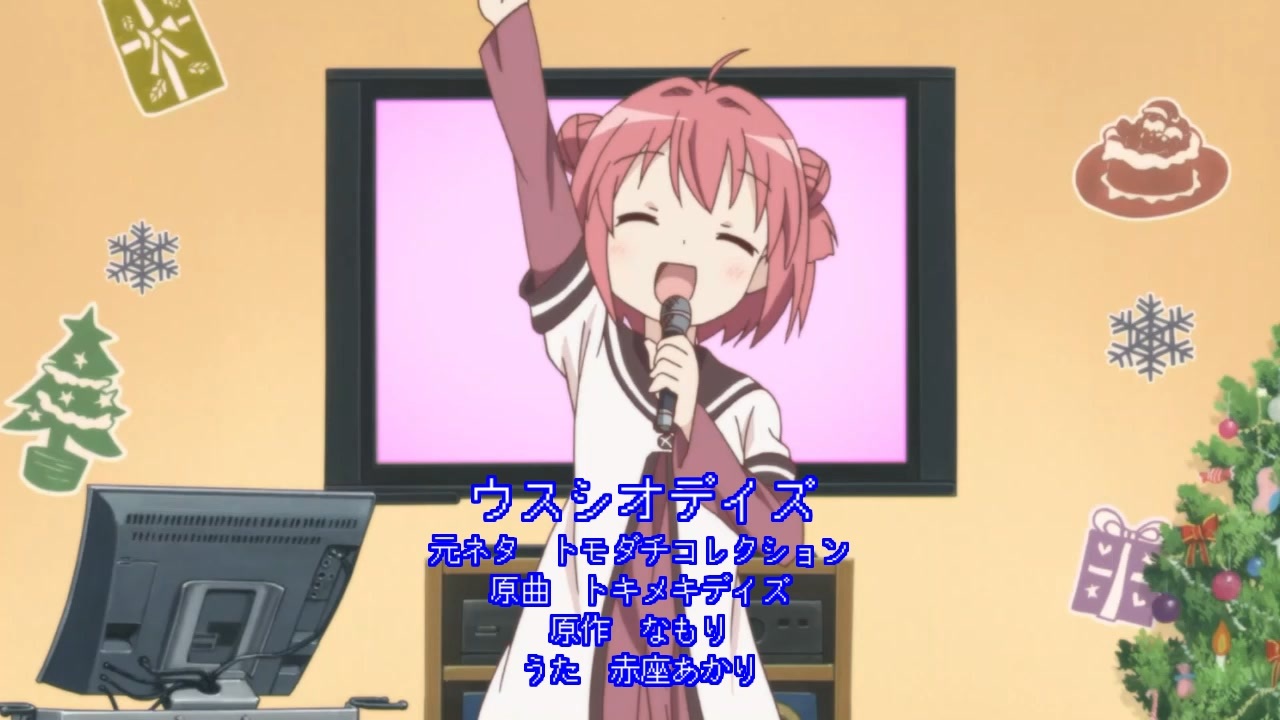 ウスシオデイズ