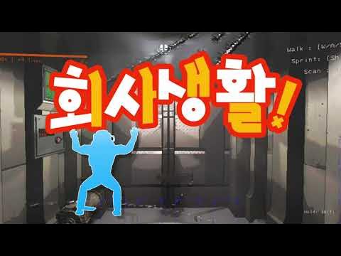 회사생활! | Let's play 2