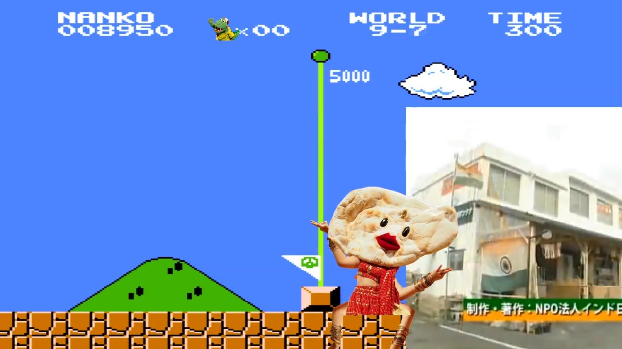 スーパーナン子ブラザーズ