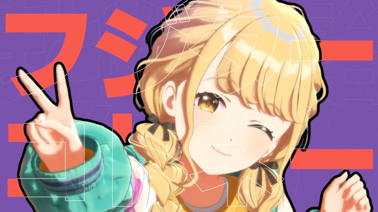 フジターコトネー