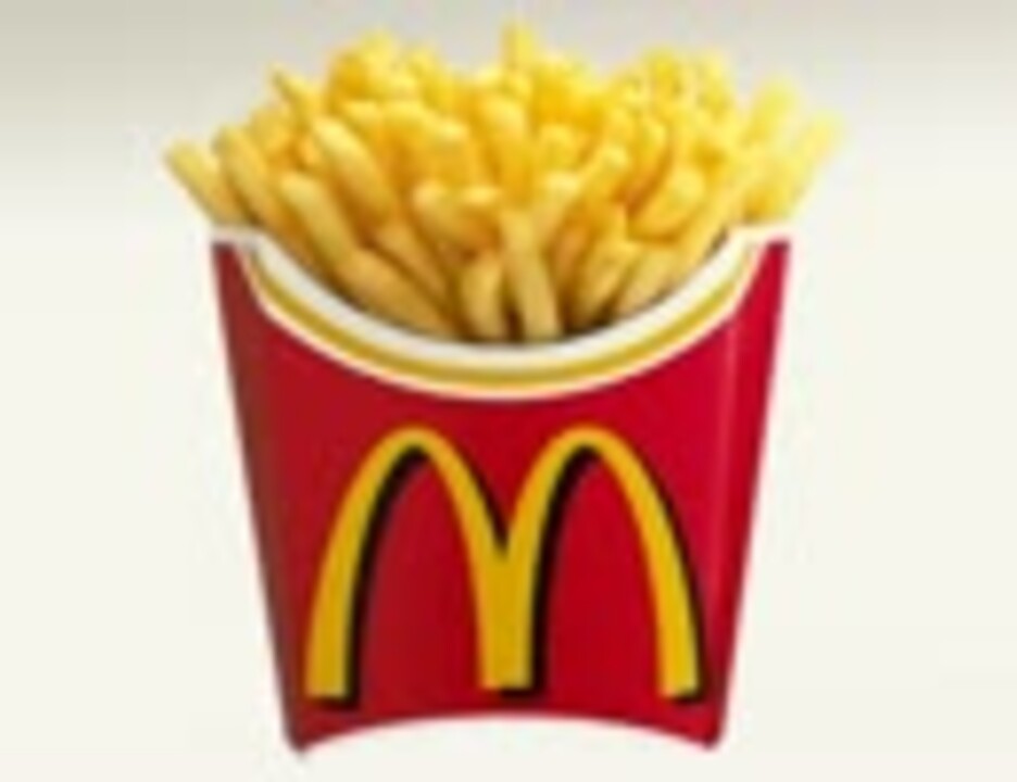 マクドナルドのポテトを揚げるやつの音ってパフュームの曲に似てね？