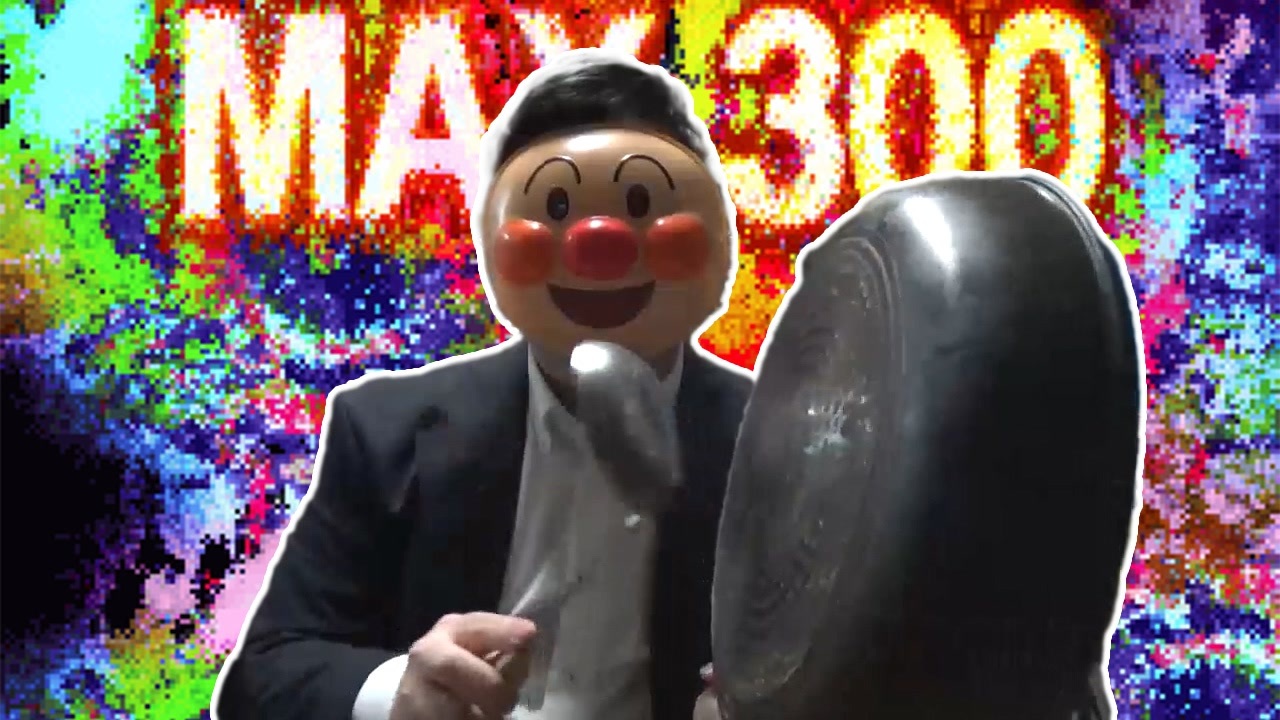 身の回りのものでMAX300を叩いてみた【音MAD】