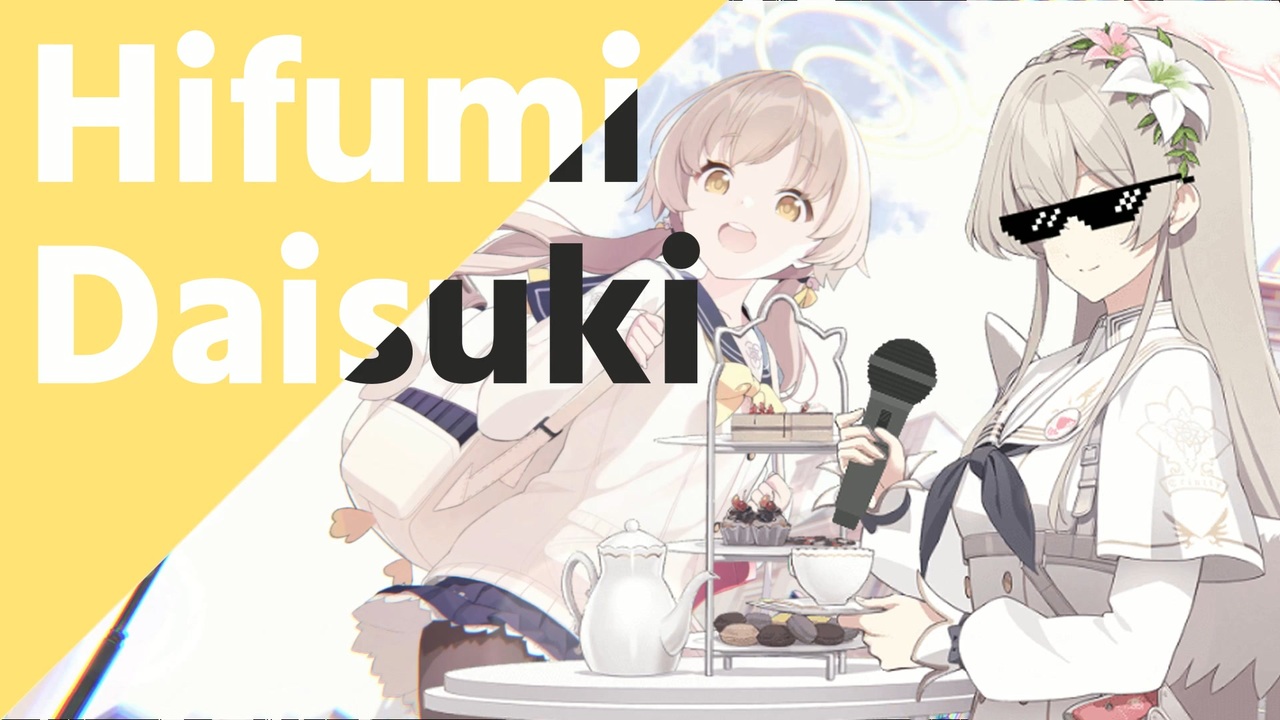 ヒッフッ↑　ヒ↓フ→ミッ↑ -Hifumi Daisuki-