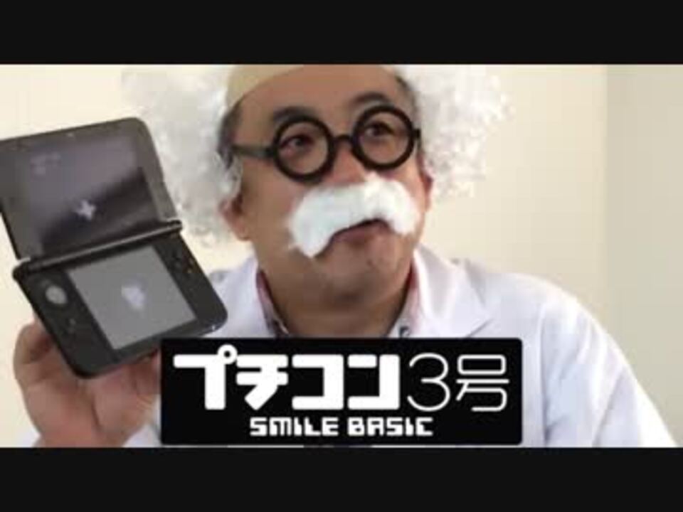 ぷちんじょ3号険隊