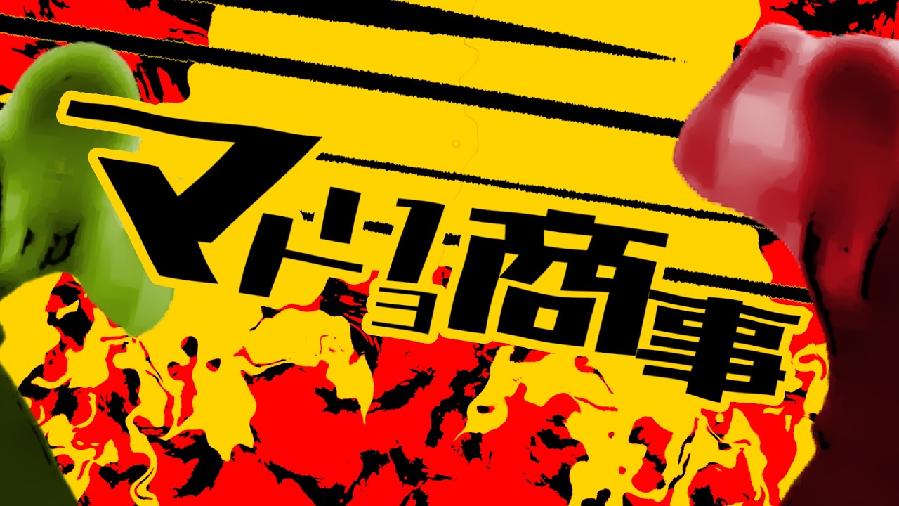 マトリョ商事