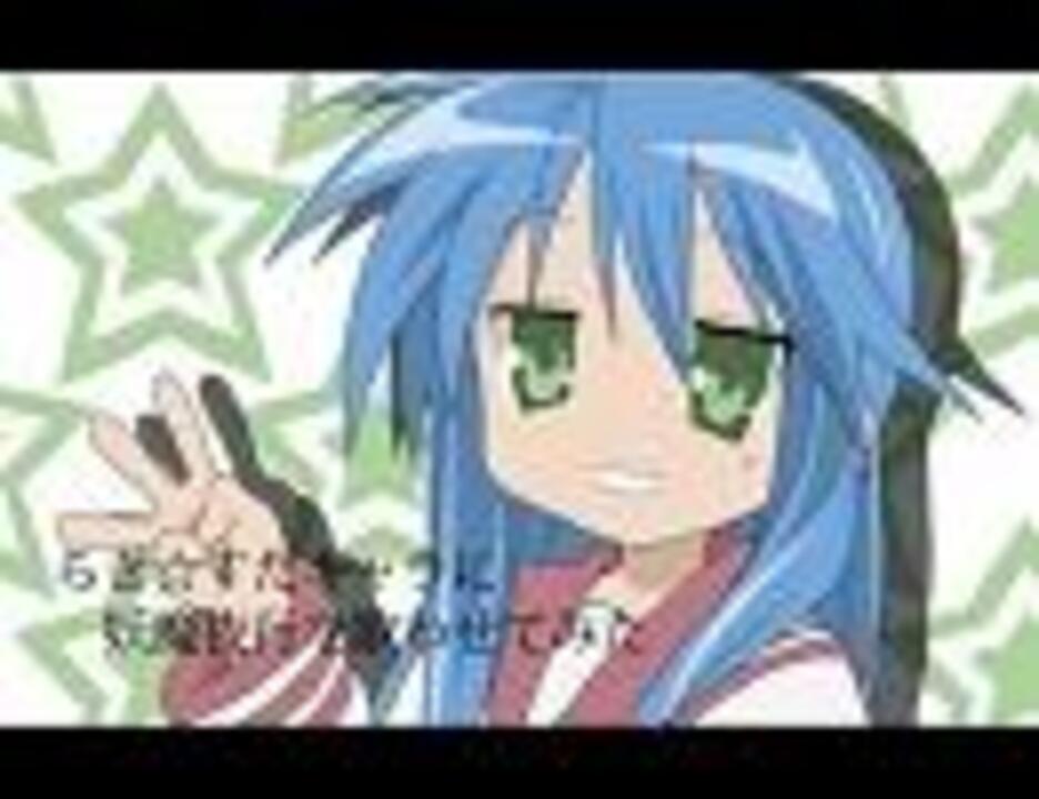 らき☆すたキャラに妖魔夜行を歌わせてみた