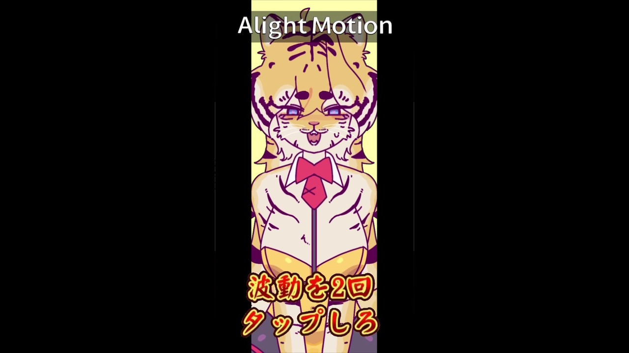ゴールドタイガー　超金運覚醒交尾