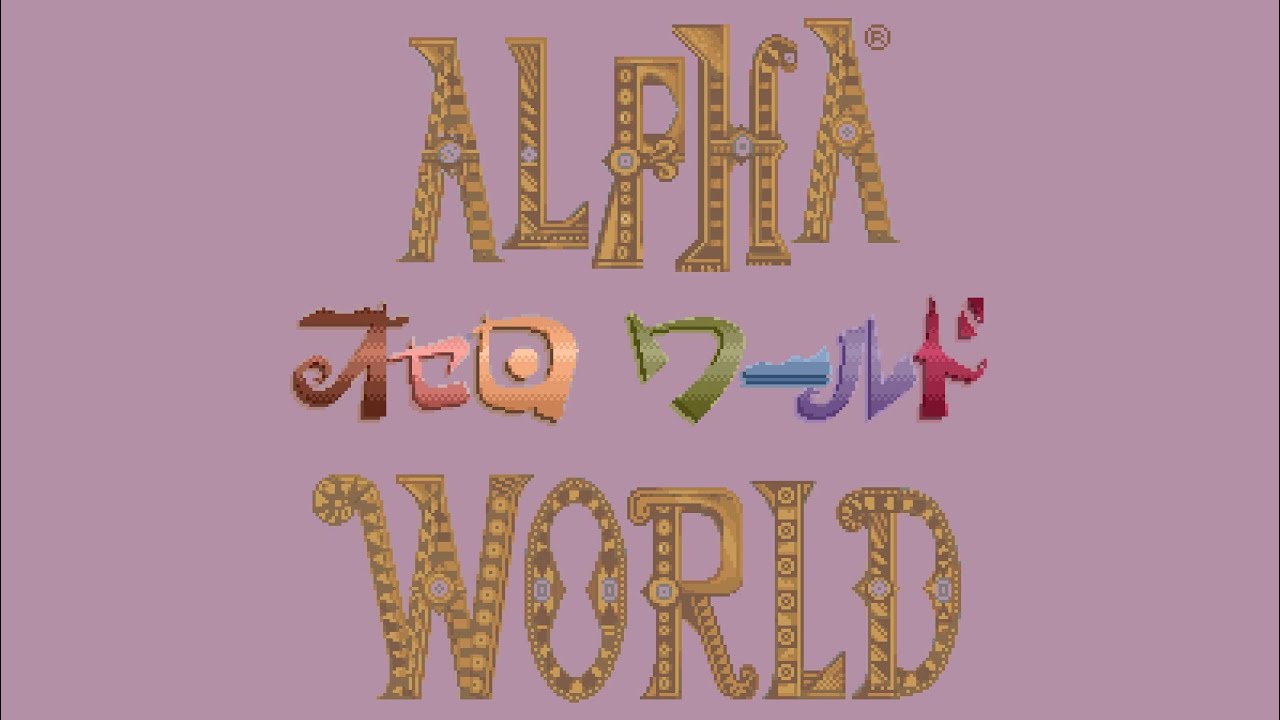 Game with Alpha - Alpha World