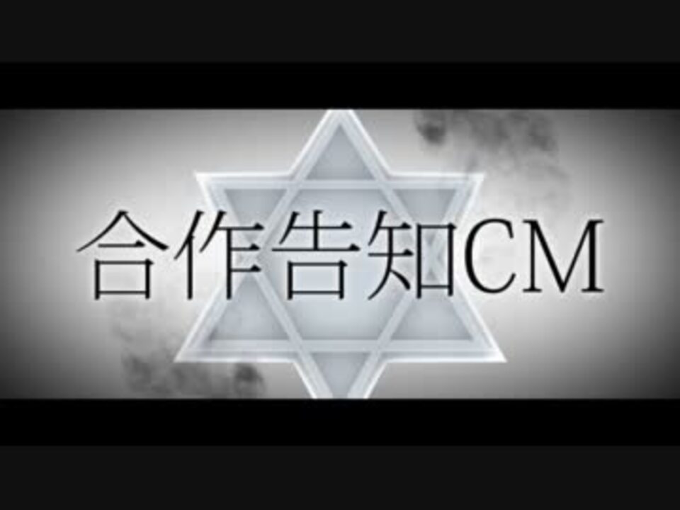 第六弾ドナルド合作参加者募集CM