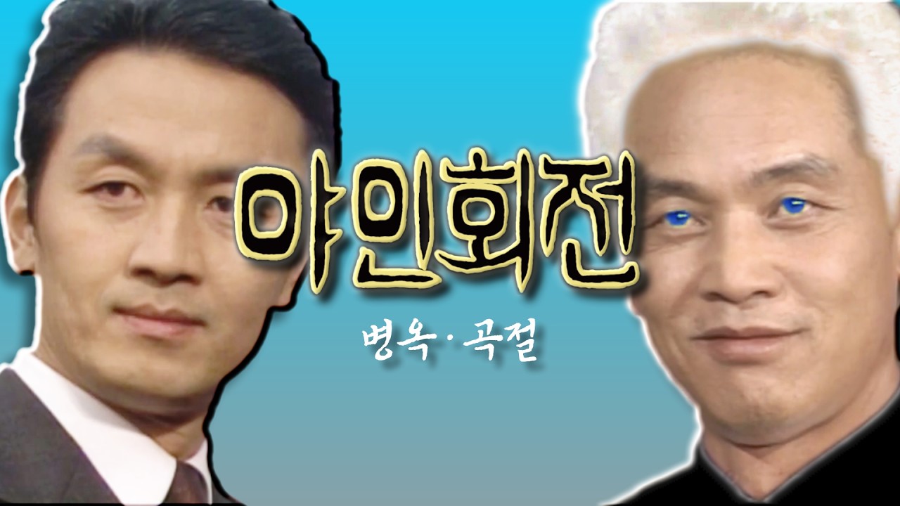 김두한 - 푸르름이 사는 곳