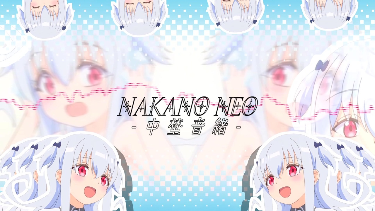 I'm so 中埜