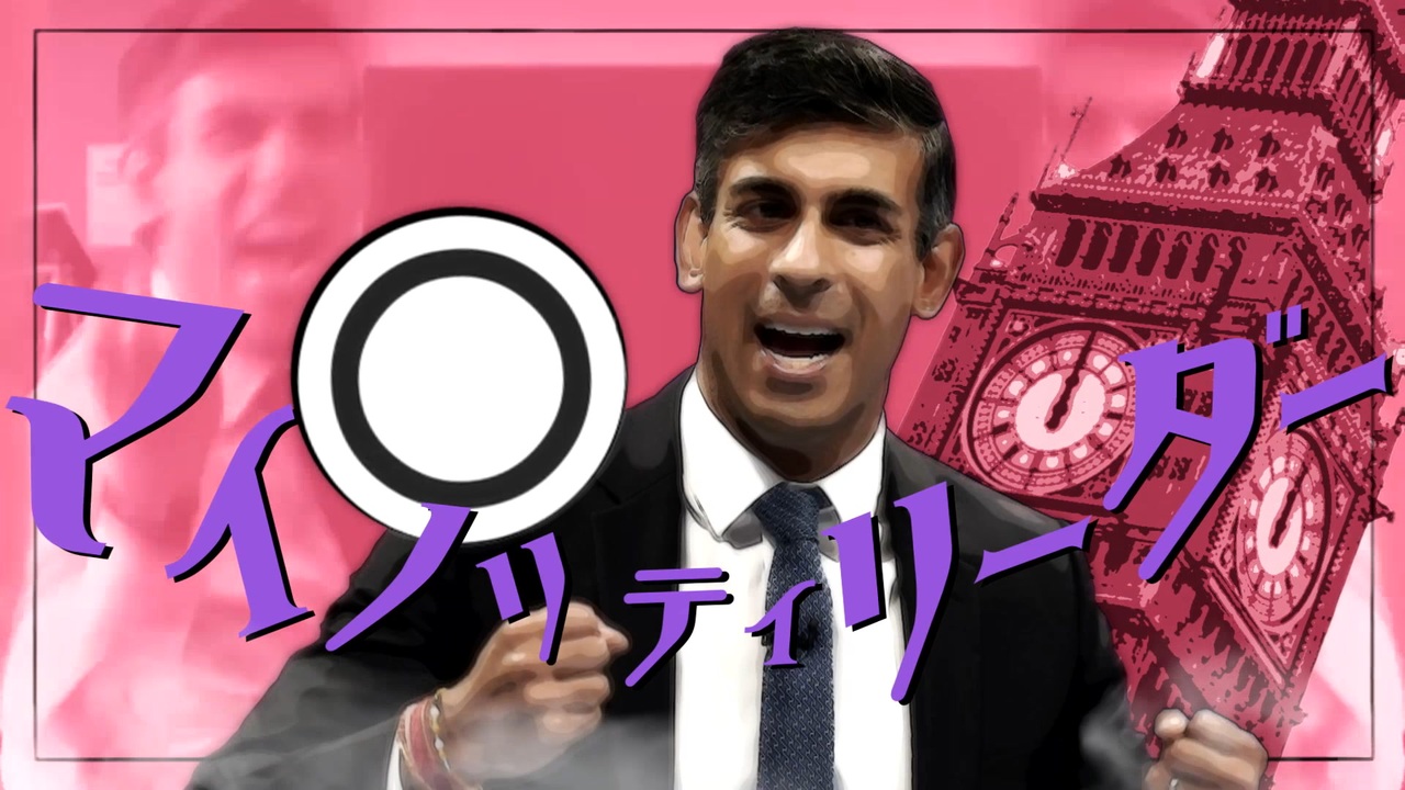 マイノリティリーダー