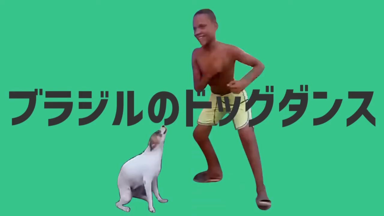 Brazilian dog dance