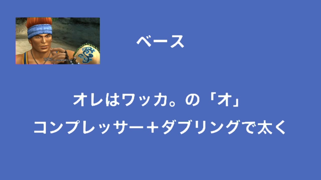 もはやワッカだけで曲作れるんだなぁ～