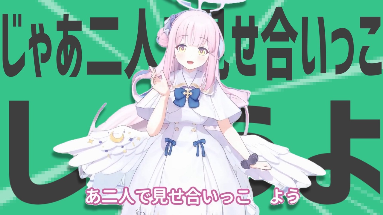 じゃあ金星の二人で見せ合いっこしようよ♪