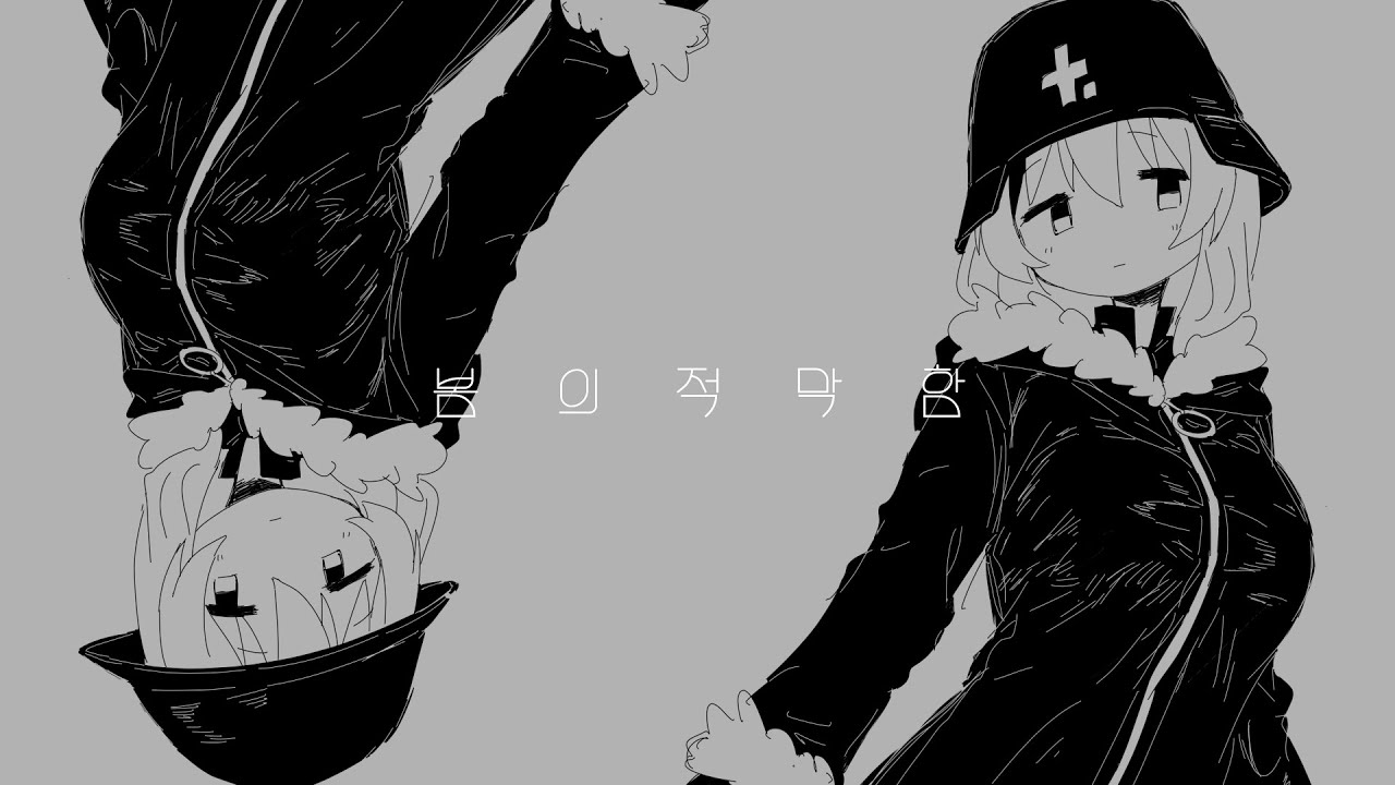 유리 - 봄의 적막함
