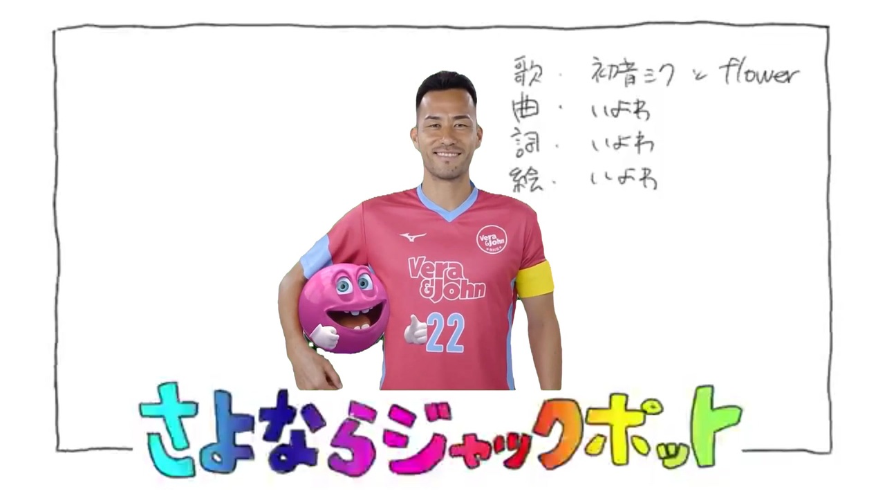 さよならジャックポット無料版