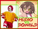 【らき☆すた】みさおvsドナルド～疾走あんさんぶRUUUUU！！！～