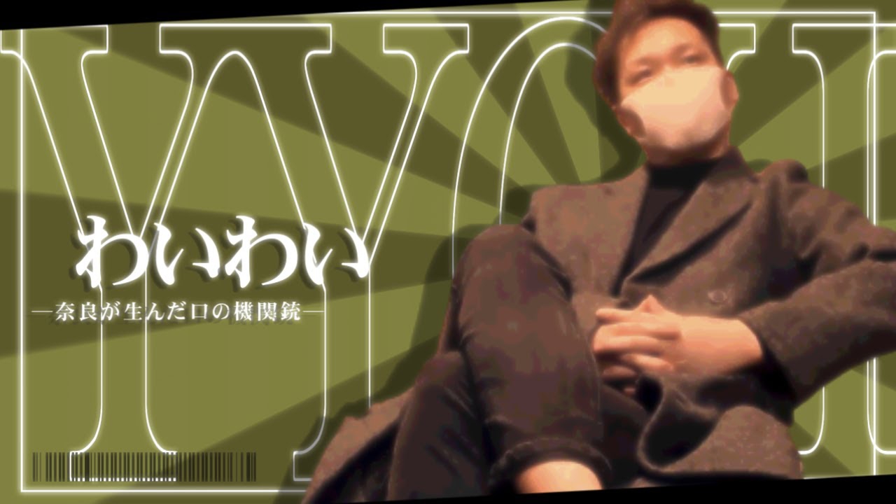 Y.Y.C.H.