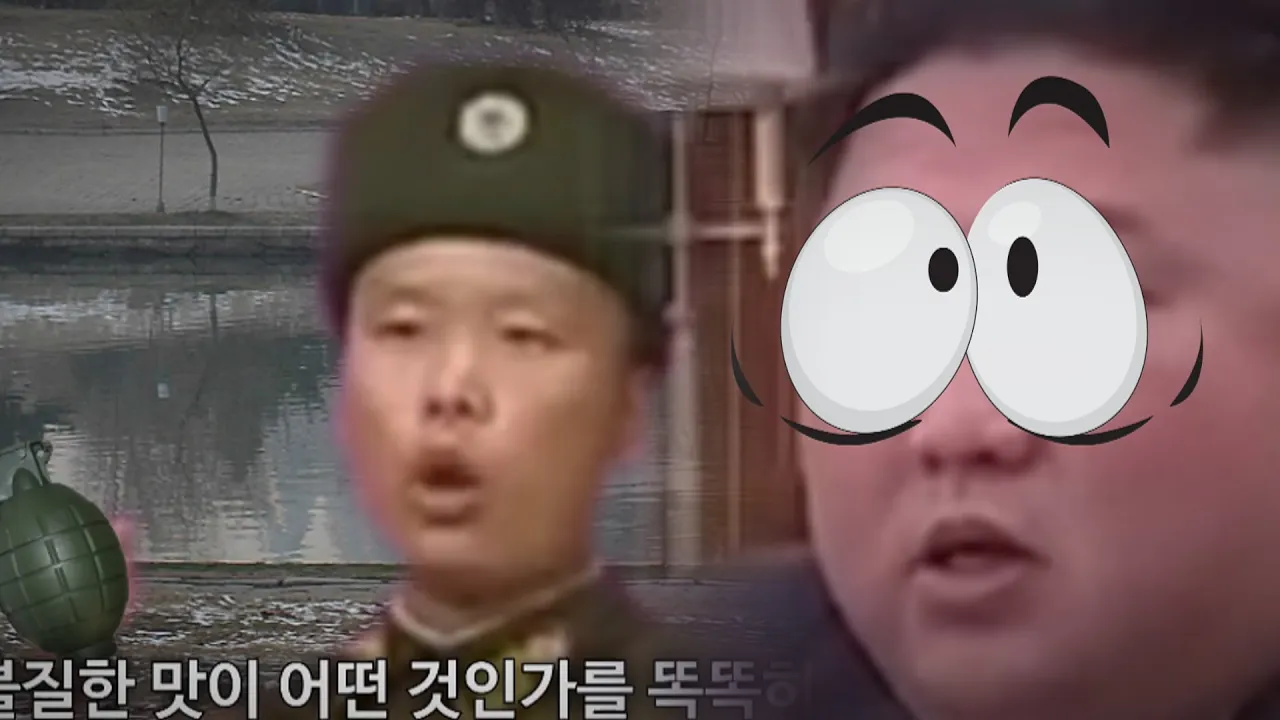 북한 스크램블