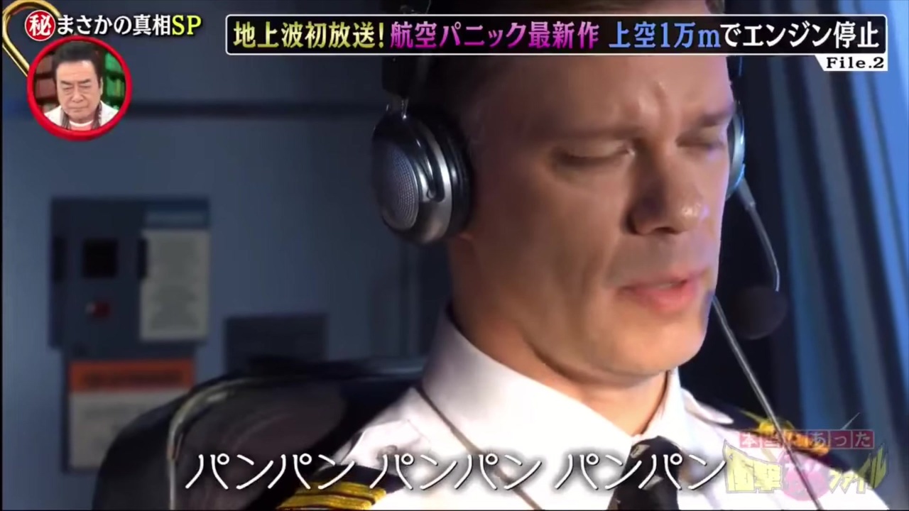 パンパン・オブ・パンパン