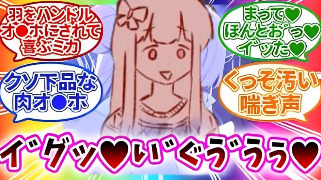 未曾有の寒さのその下でクソ汚いみかんを食べながら先生の肉道具にされるミカへの先生の反応【ブルーアーカイブ ブルアカ 反応集 まとめ】