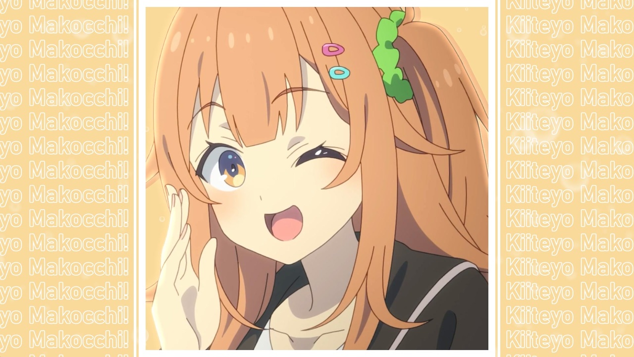 聞いてよ聞いてよー！